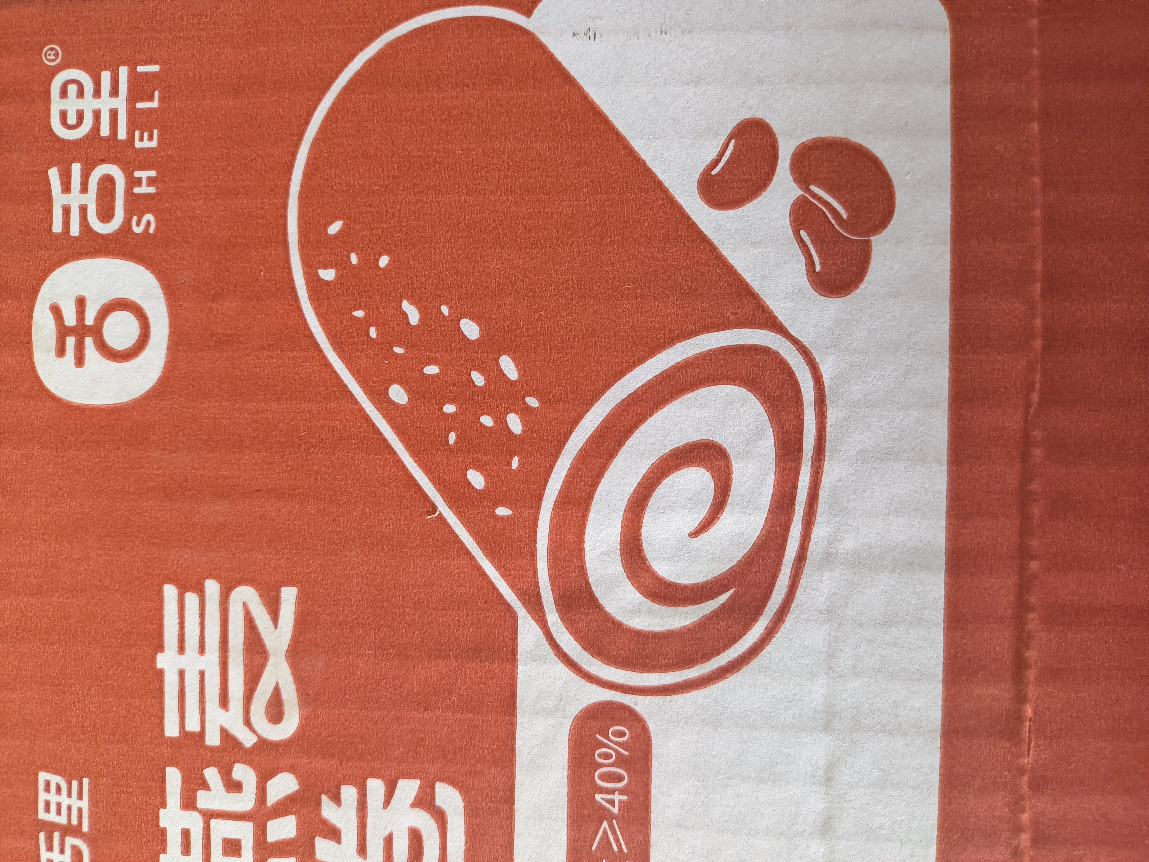 舌里全麦燕麦红豆卷面包600g夹心手撕欧包整箱糕点点心早餐休闲零食 实拍图