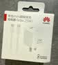 华为原装mini充电器(Max 25W)线充套装含1米3.3A Typec数据线 适配苹果iphone15ProMax手机/兼容PD 20W 实拍图