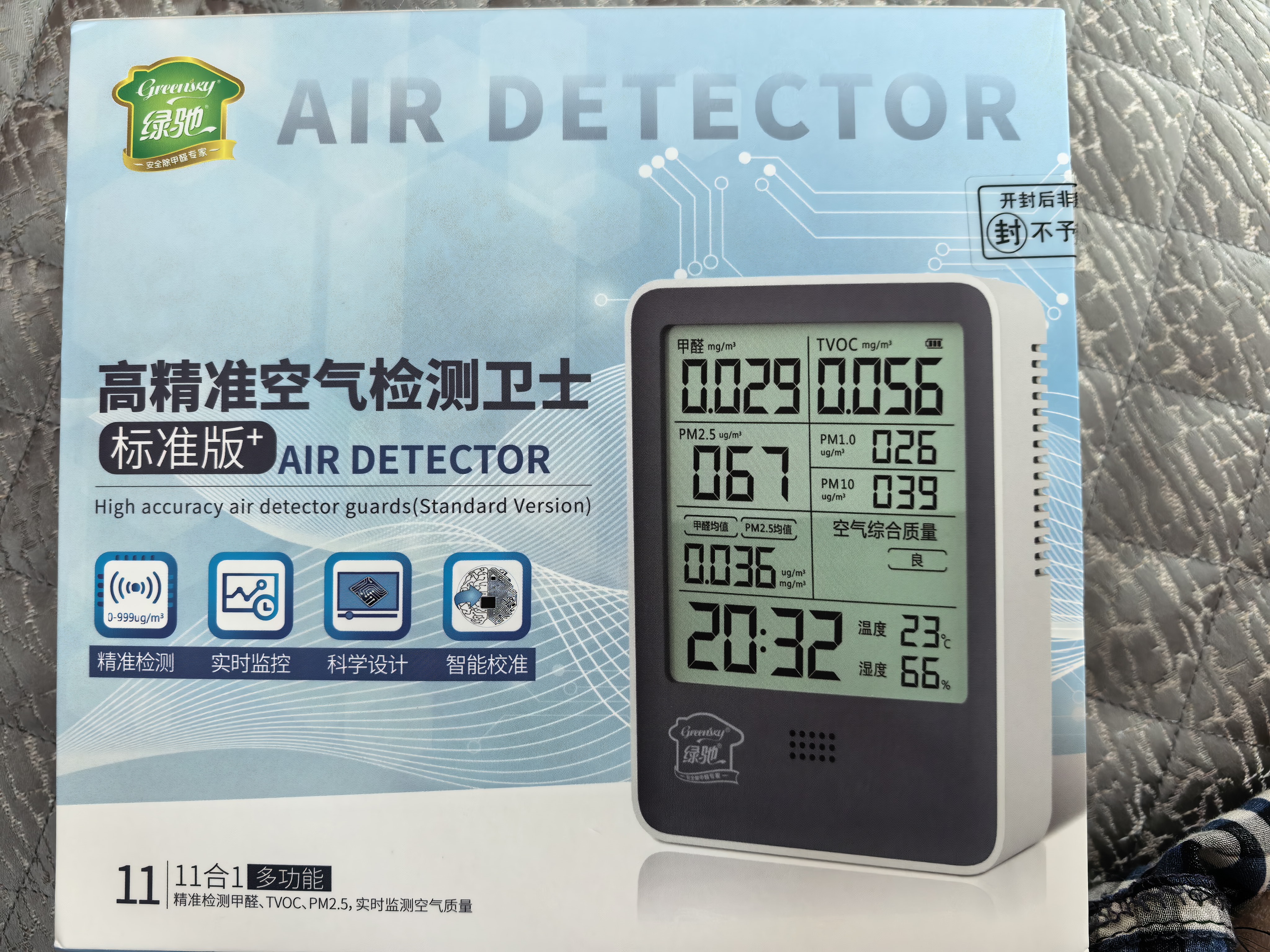 绿驰11合1测甲醛检测仪器家用pm2.5醇苯tvoc空气质量监测试仪盒温湿度 实拍图