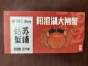 【礼券】今锦上 阳澄湖大闸蟹礼券2288型 公4.5两母3.5两4对8只螃蟹卡礼盒礼品卡 实拍图