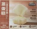 三只松鼠蒸蛋糕 520g/整箱手撕小面包口袋吐司营养早餐生日糕点 实拍图