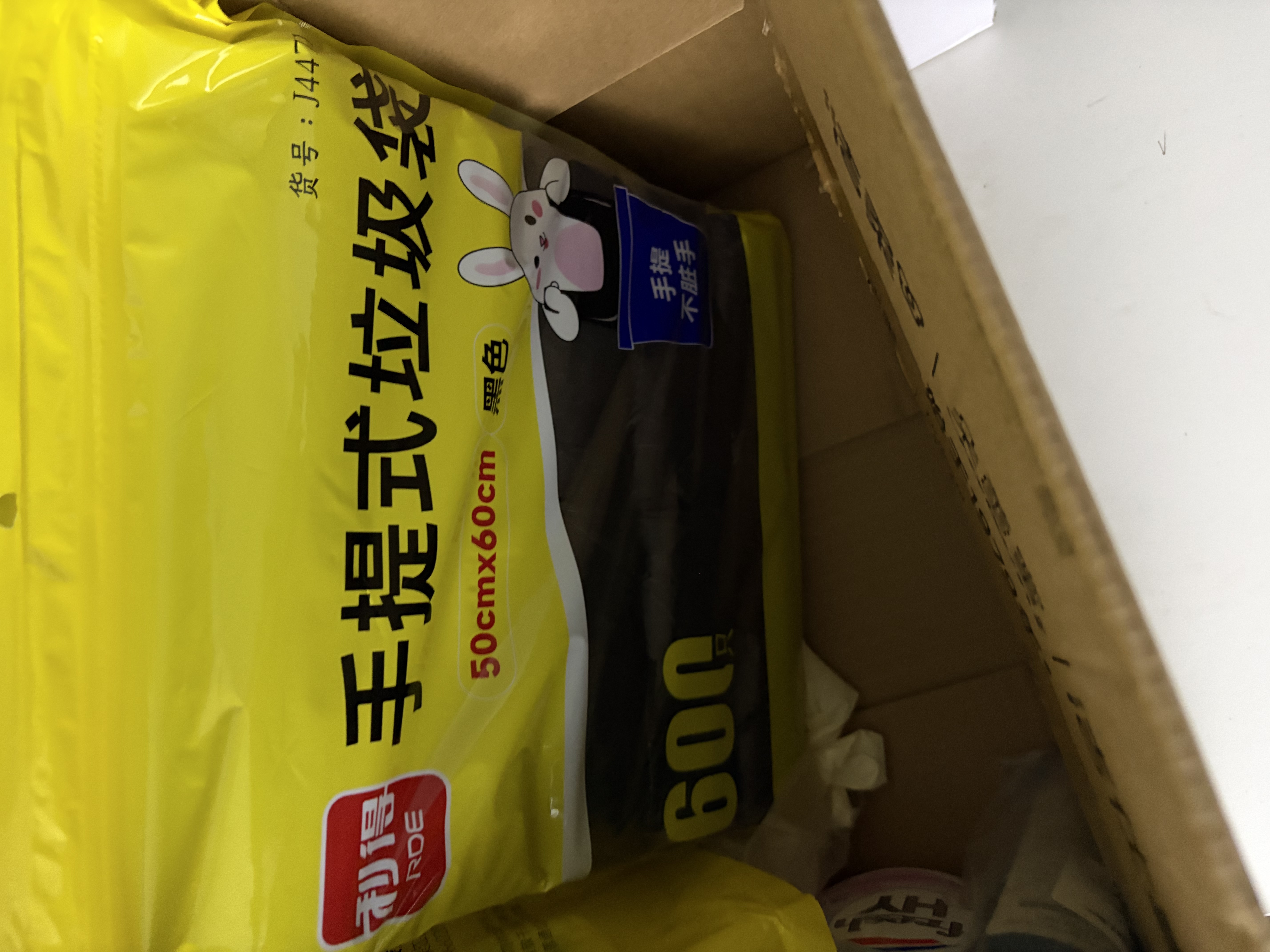 利得背心垃圾袋黑色50*60cm600只大号家用手提塑料袋 实拍图