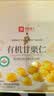 良品铺子有机甘栗仁500g/10袋免剥即食板栗仁糯叽整颗大栗子坚果送礼 实拍图