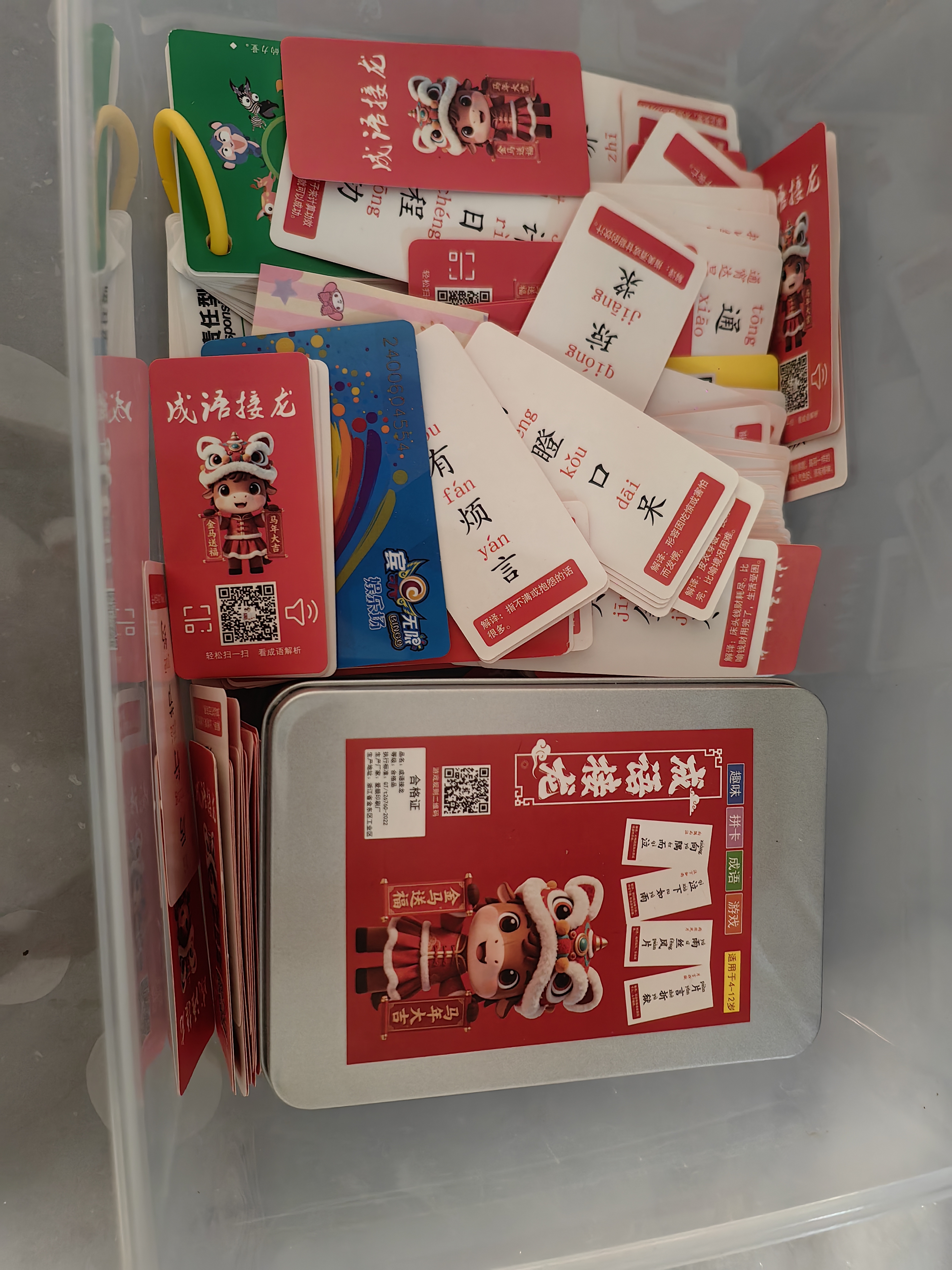 华诗孟成语接龙卡片扑克牌儿童魔法汉字600张识字拼音游戏卡牌纸牌 实拍图