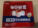京鲜生【供港品质】【每日鲜蛋】叶黄素可生食鸡蛋30枚3.78斤/盒 礼盒  实拍图