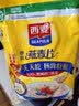 西麦燕麦片系列含1980g 即食冲饮谷物营养早餐纯燕麦片 1980gx2袋【非独立包装】 实拍图