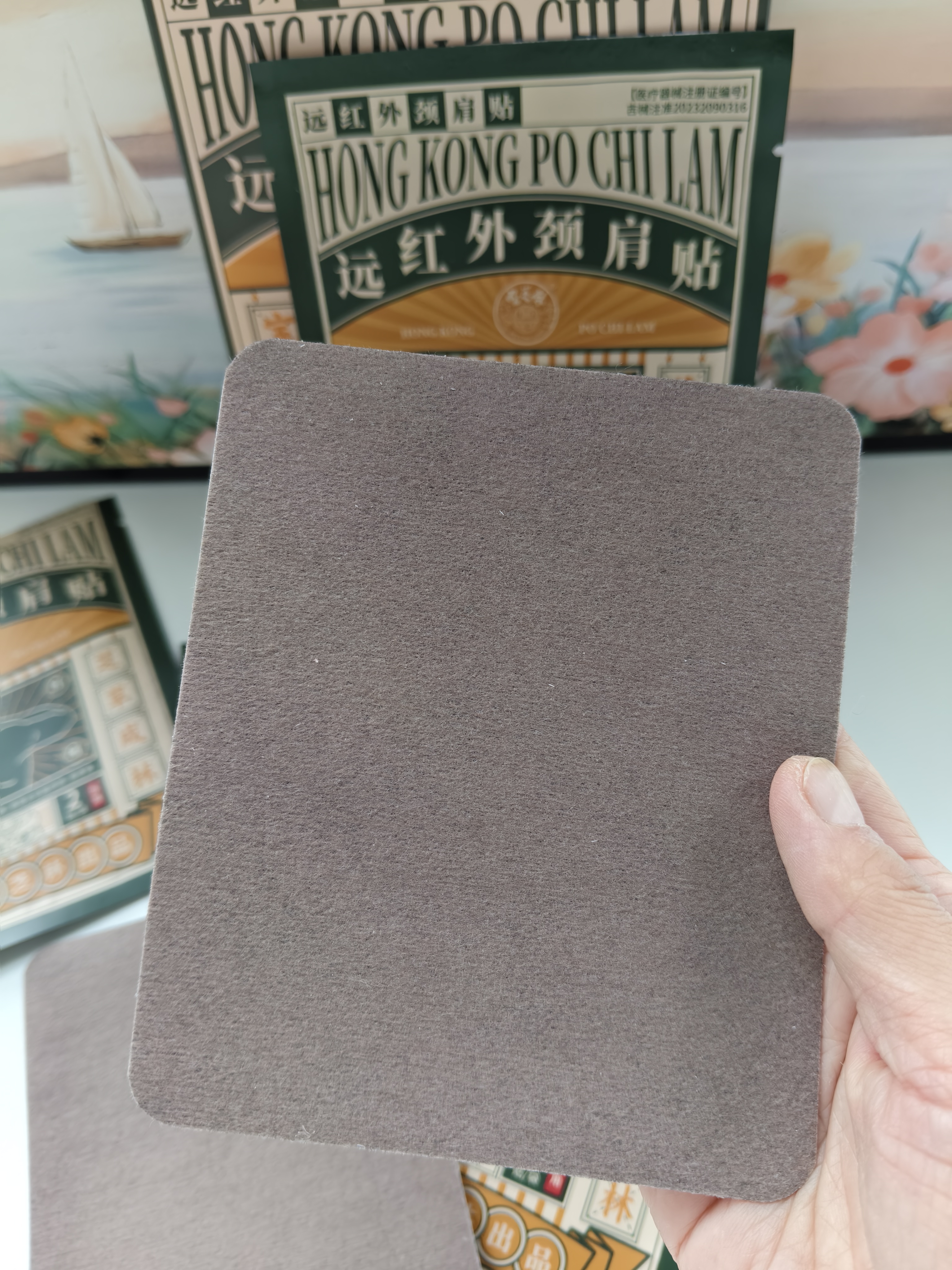 宝芝林膏药贴颈椎病肩颈肩周炎专用颈部压迫神经远红外热敷贴膏 8贴/盒 实拍图
