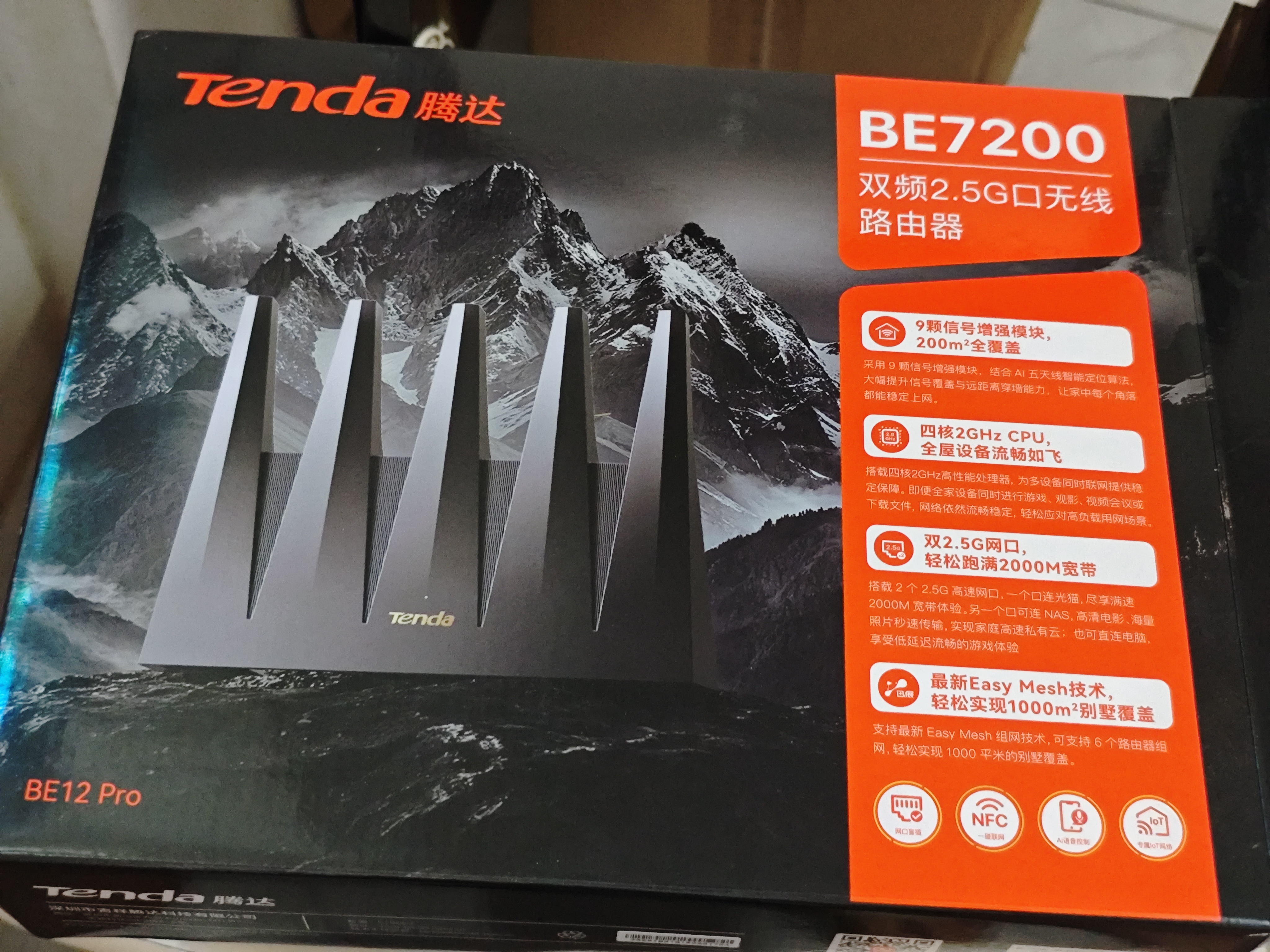 Tenda腾达路由器WiFi7【泰山BE7200 Ultra】千兆穿墙王信号放大器增强无线家用电竞立式BE12 Pro 实拍图