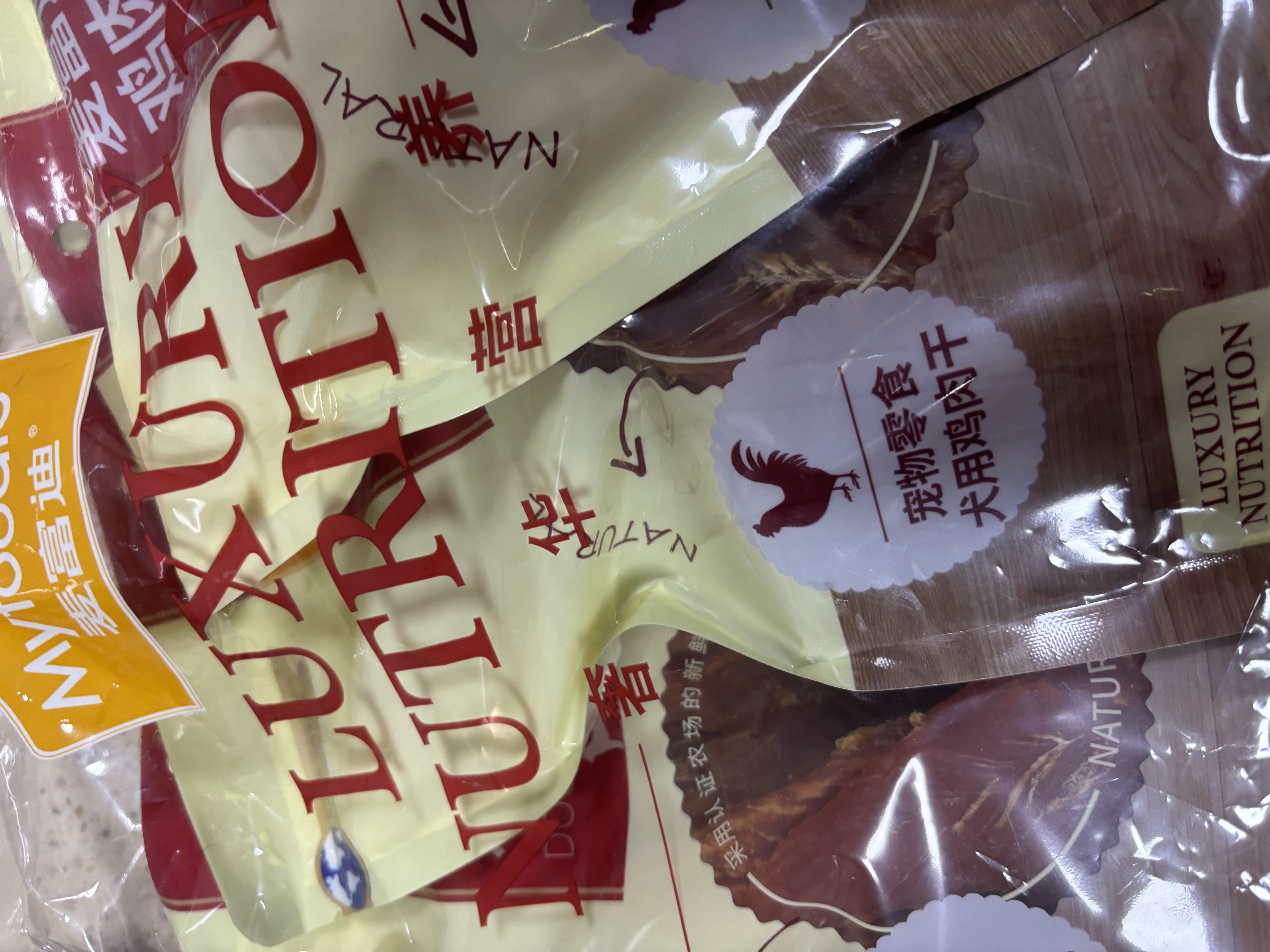 麦富迪狗狗零食 奢华营养鸡肉干1200g成幼犬磨牙训练奖励解馋宠物零食 实拍图
