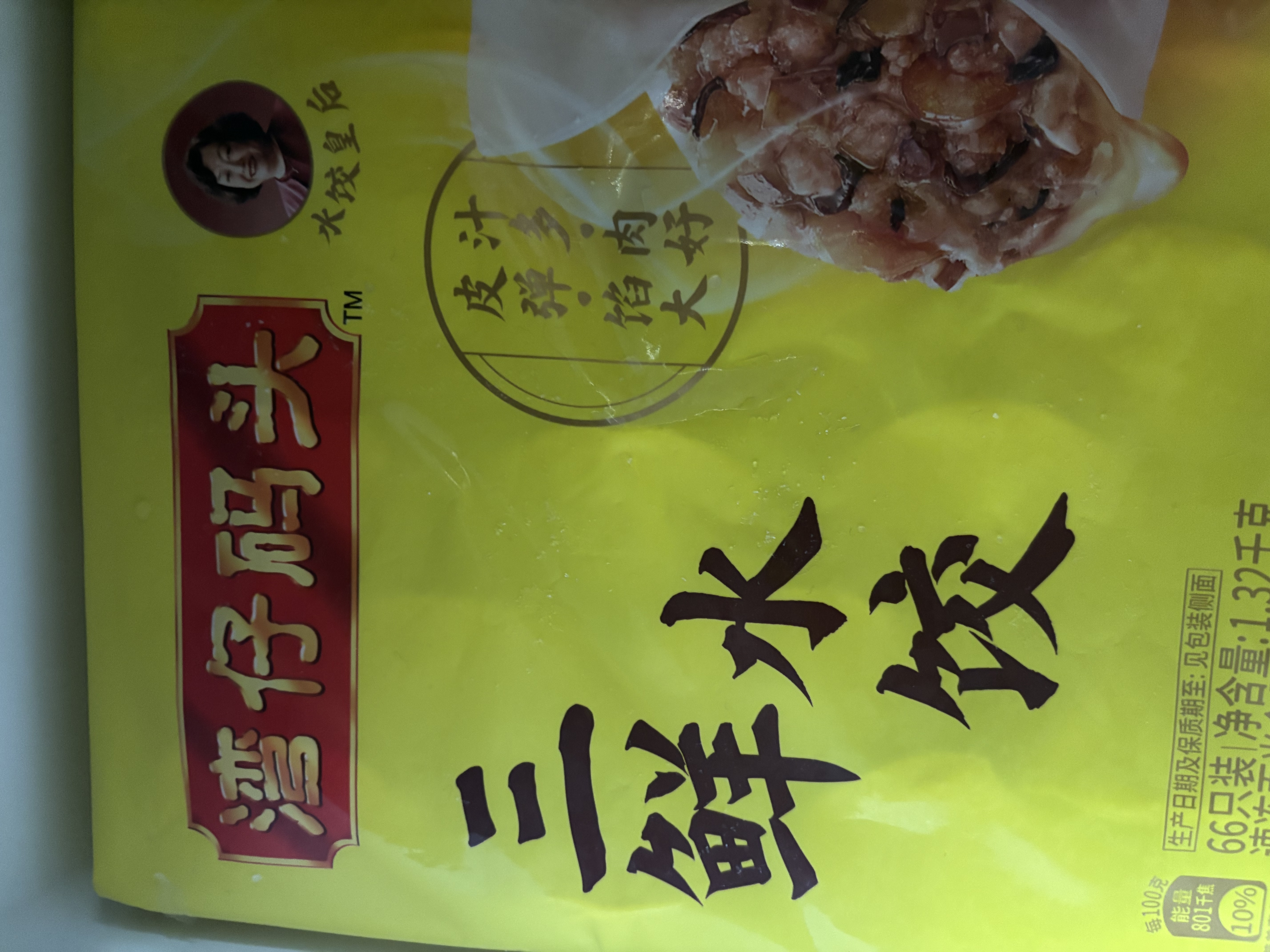 湾仔码头黑猪肉薄皮小云吞106.5g15只馄饨速食冷冻馄饨儿童早餐新品上市 实拍图