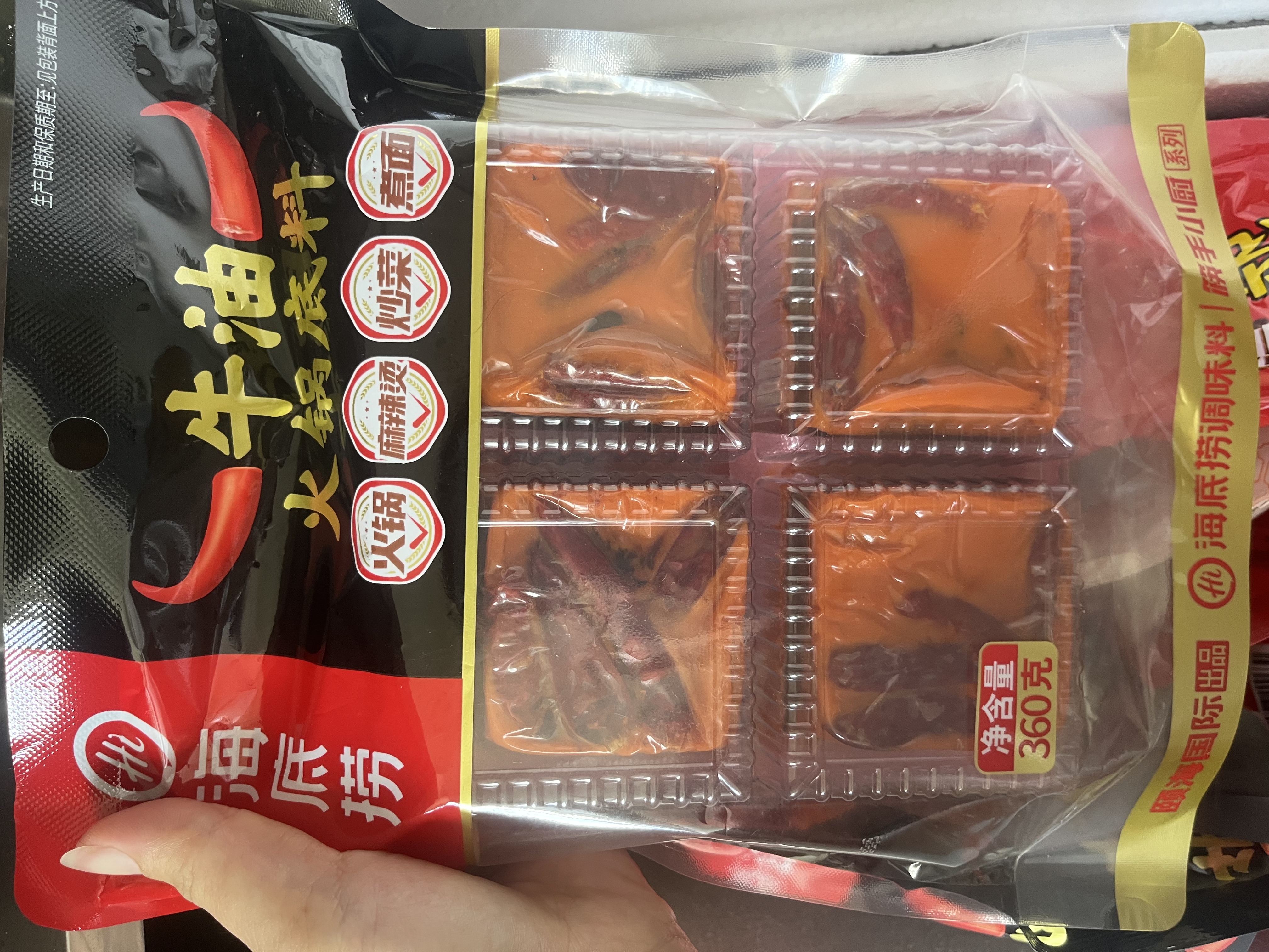 海底捞火锅底料 牛油4小块装360g（90g*4）手工牛油火锅料升级版 实拍图