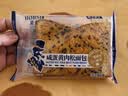 豪士面包咸蛋黄肉松三明治408g早餐吐司休闲零食下午茶【檀健次推荐】 实拍图