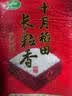 十月稻田 长粒香大米 10斤（东北大米 香米 5kg/公斤） 实拍图