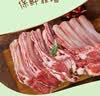鲜京采惠选 澳洲原切羊肋排净重2斤 烧烤炖煮 实拍图