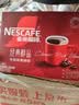 雀巢（Nestle）醇品速溶黑咖啡粉美式咖啡冲泡后*0糖健身燃减防困48包*1.8g 实拍图