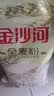 金沙河全麦面粉 含麦麸无添加  新疆面粉 馒头包子饺子煎饼通用 金沙河全麦面粉10斤 实拍图