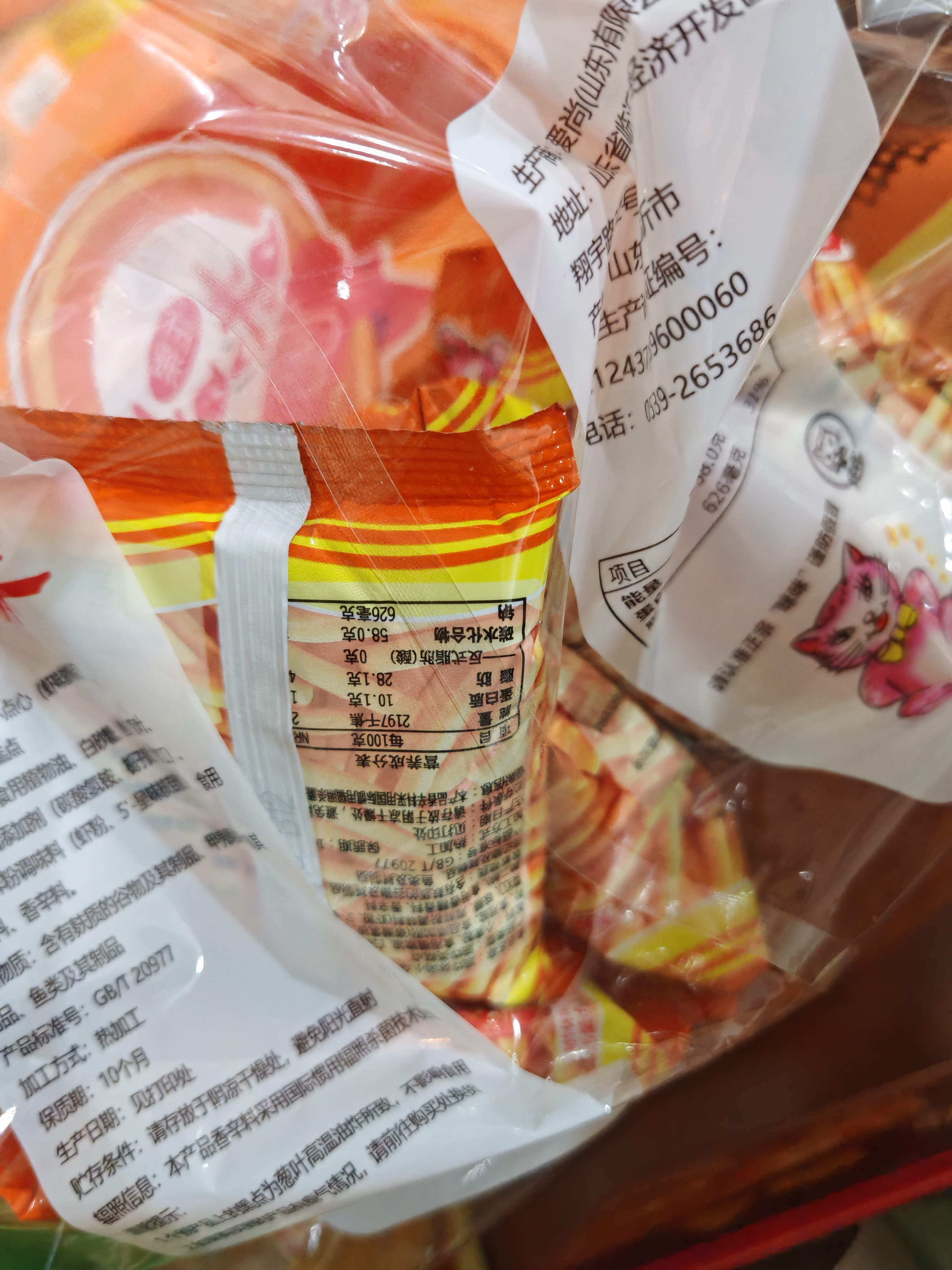 咪咪虾味条虾味片 虾味 20包共360g 膨化儿童休闲食品零食大礼包 实拍图