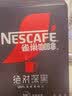 雀巢（Nestle）绝对深黑美式速溶黑咖啡0糖*健身燃减深烘1.8g*30包 实拍图