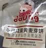 冬己咸蛋黄麦芽夹心饼干休闲零食品办公室糕点点心早餐独立小包装500g 实拍图