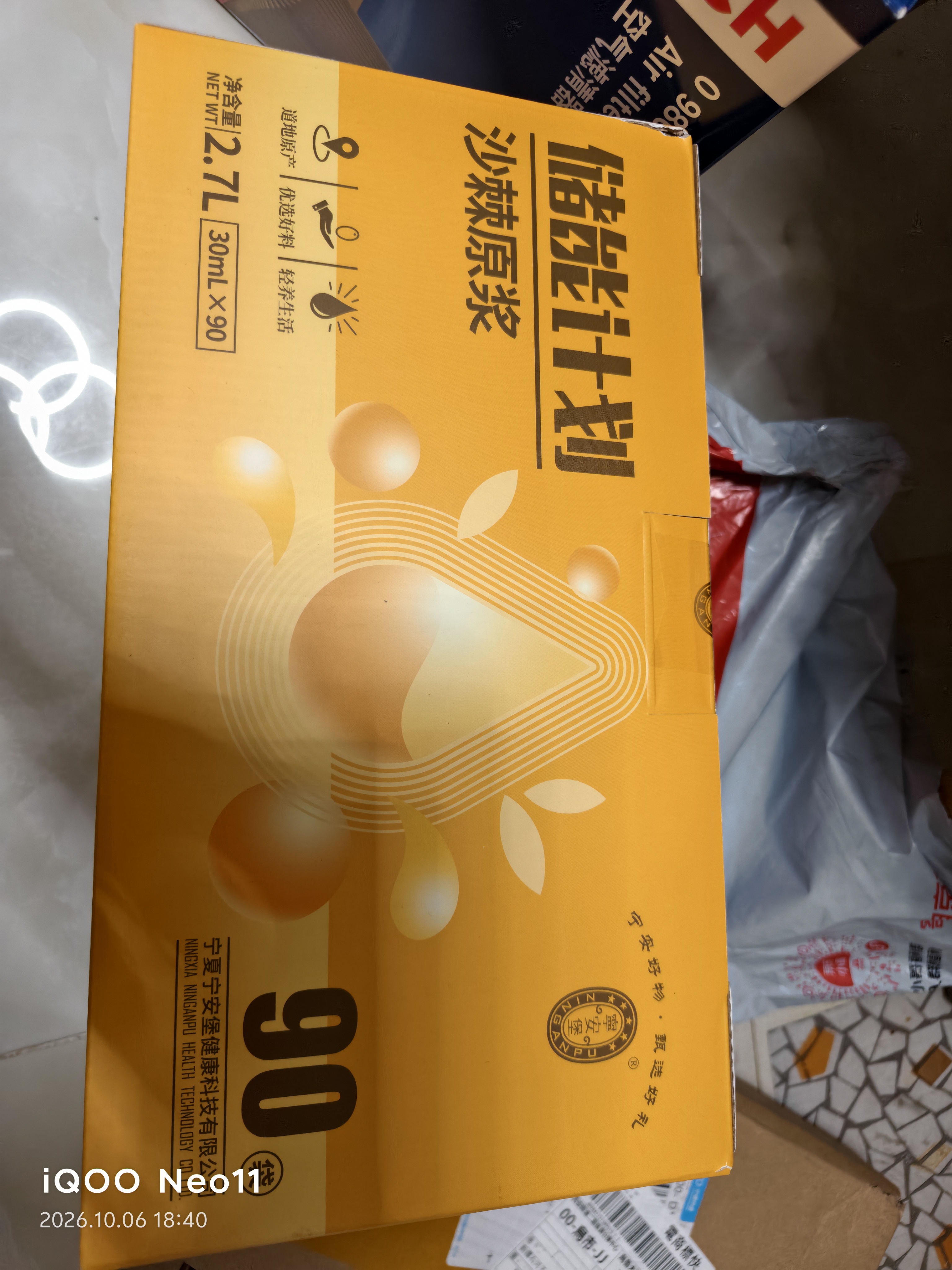 宁安堡沙棘原浆2700ml 丰富VC鲜榨不添加纯果汁饮料礼盒送礼独立小袋装 实拍图