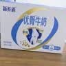 蒙牛新养道优骨无乳糖全脂牛奶200ml*10盒 3.6g/100ml蛋白质 实拍图