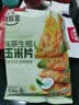 食验室玉米片抹茶生椰味30g*3非油炸高纤维休闲解馋儿童零食 实拍图