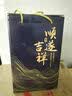 郎酒顺品郎蓝顺 兼香型白酒 45度 480mL*2瓶礼盒装【口粮酒】 实拍图