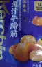 科尔沁卤汁牛蹄筋68g五香味开袋即食 休闲零食肉干肉脯特产风味小吃 实拍图