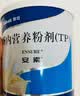 安素【原研进口】雅培安素 肠内营养粉剂(TP) 400g/盒 蛋白粉全营养补充香草味医用级别 实拍图