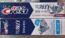 佳洁士3D炫白茉莉茶爽牙膏防蛀含氟清新口气170g京东自营新老包装混发 实拍图