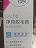 薇婷（VEET）脱毛膏男士脱毛膏女士四肢温和200ml 非刮毛刀非永久去根 实拍图