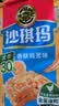 徐福记减糖30%沙琪玛香酥鸡蛋味526g/袋约16枚 休闲零食早餐 办公室健康 实拍图
