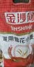 金沙河面粉 雪花小麦粉家用25kg 包子馒头水饺手擀面 中筋烘焙10斤*5包 实拍图