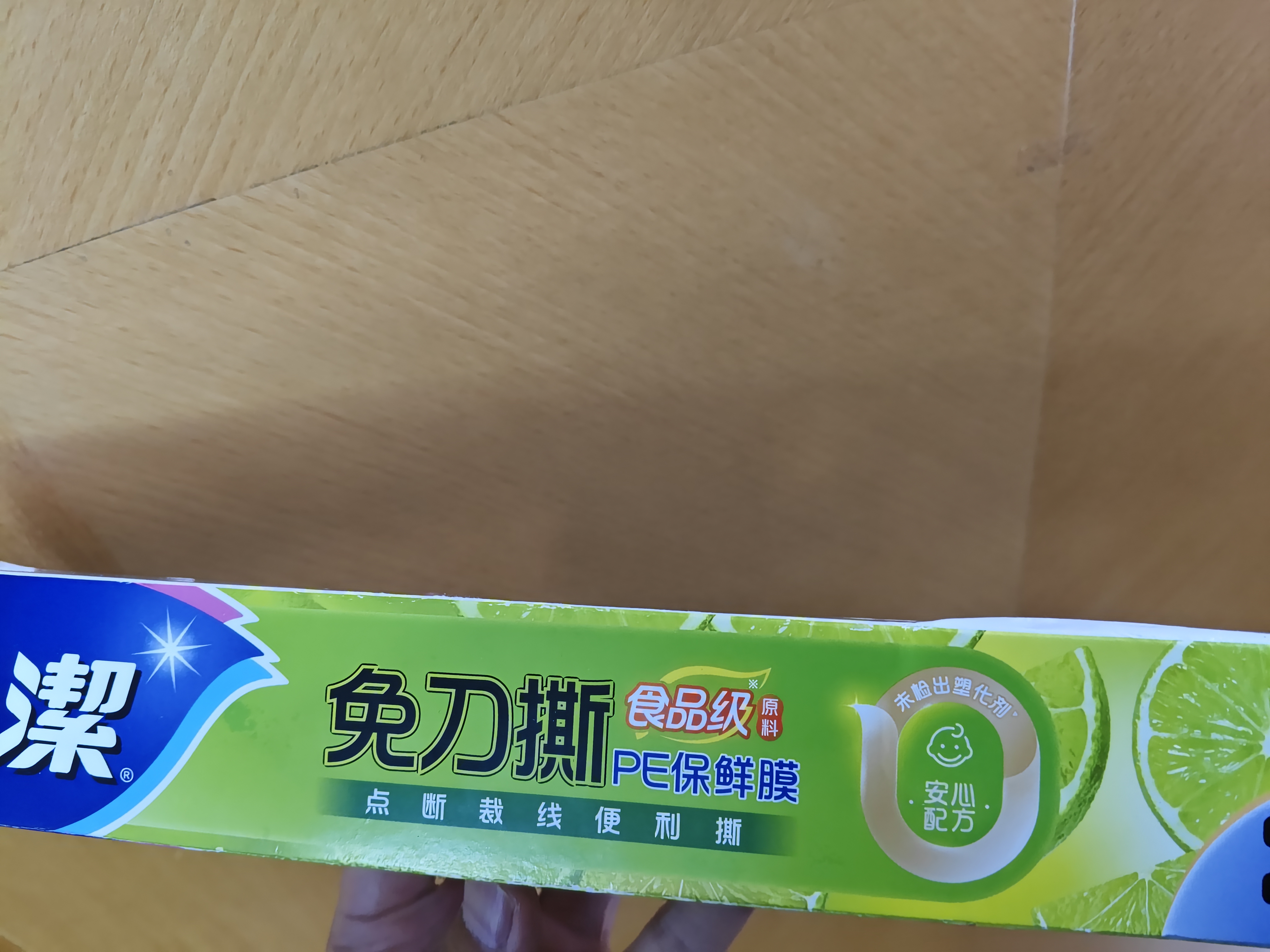 妙洁 保鲜膜断点免刀撕 100米大号盒装大卷 实拍图