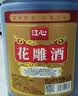 江心一级花雕酒15度纯粮红曲酿造黄酒饮用炒菜2.5L 实拍图