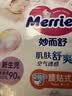花王品牌进口妙而舒纸尿裤NB90片(出生-5kg)新生儿婴儿尿不湿安心锁水 实拍图