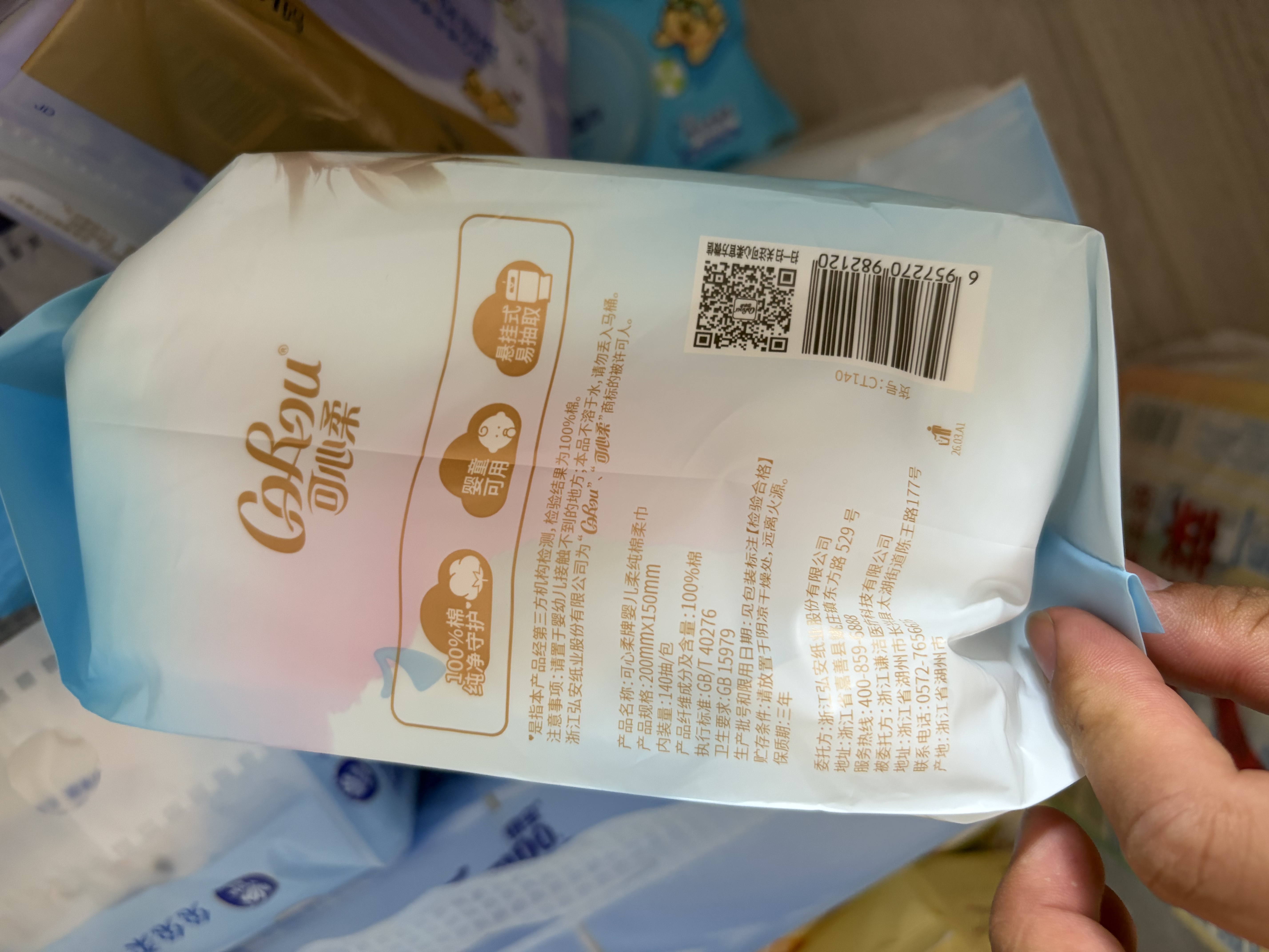 可心柔（COROU）抽纸 3层100抽*32包M码婴儿柔纸巾  V9云柔巾 保湿纸 乳霜纸 实拍图