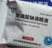莎普爱思玻璃酸钠滴眼液0.1%*0.4ml*20支*2盒 用于干眼症 缓解干眼症状 实拍图