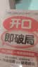 闲谈高手+开口即破局（共2册）讲透社交的底层逻辑 快速打开话匣子 终结尬聊的秘诀社恐自救指南接话对答如流高情商表达人际沟通技巧 实拍图