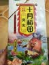 十月稻田 芡实 400g  圆粒红皮鸡头米 鸡头果 五谷杂粮粗粮 炖汤煲粥材料 实拍图