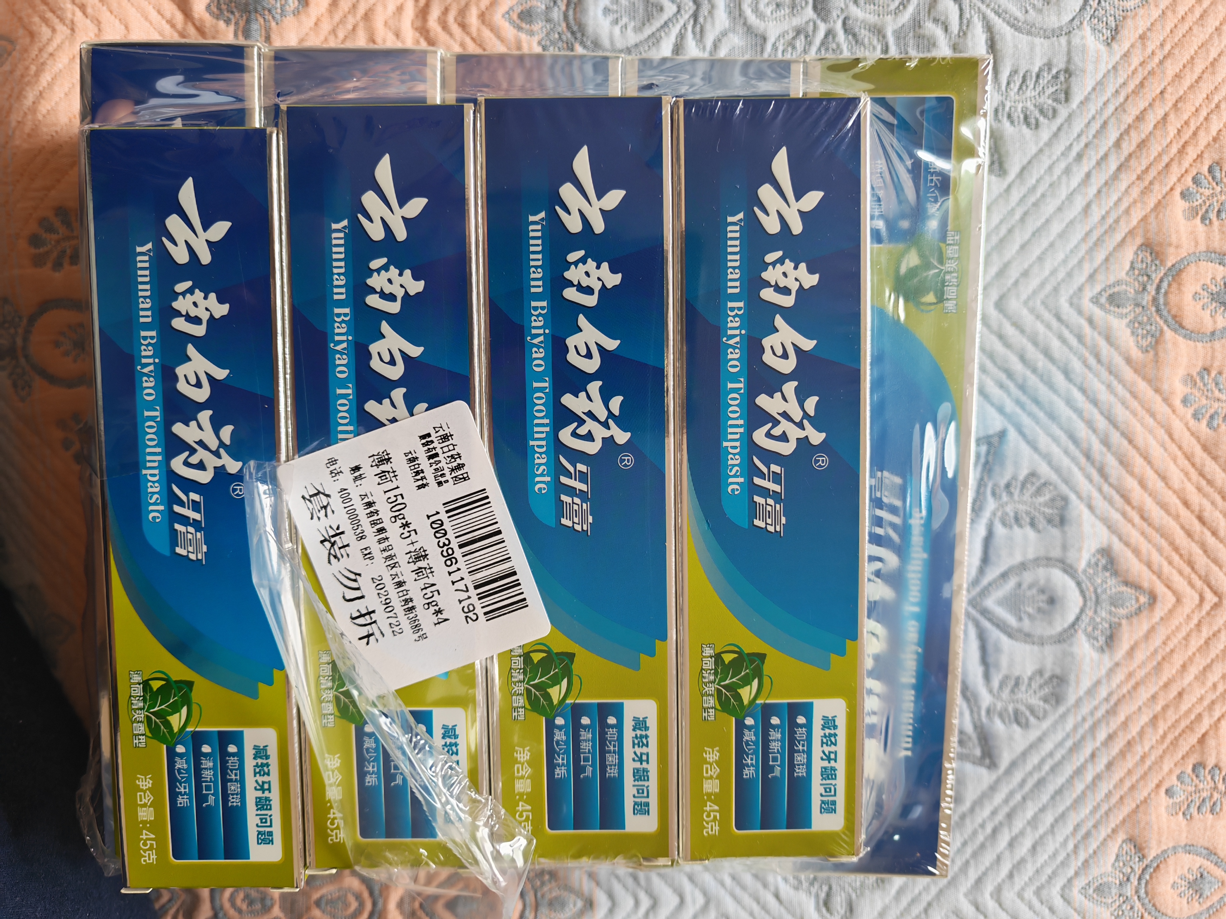 云南白药牙膏经典系列护龈固齿减少牙垢清新口气薄荷组合套装150g*5+45g*4 实拍图