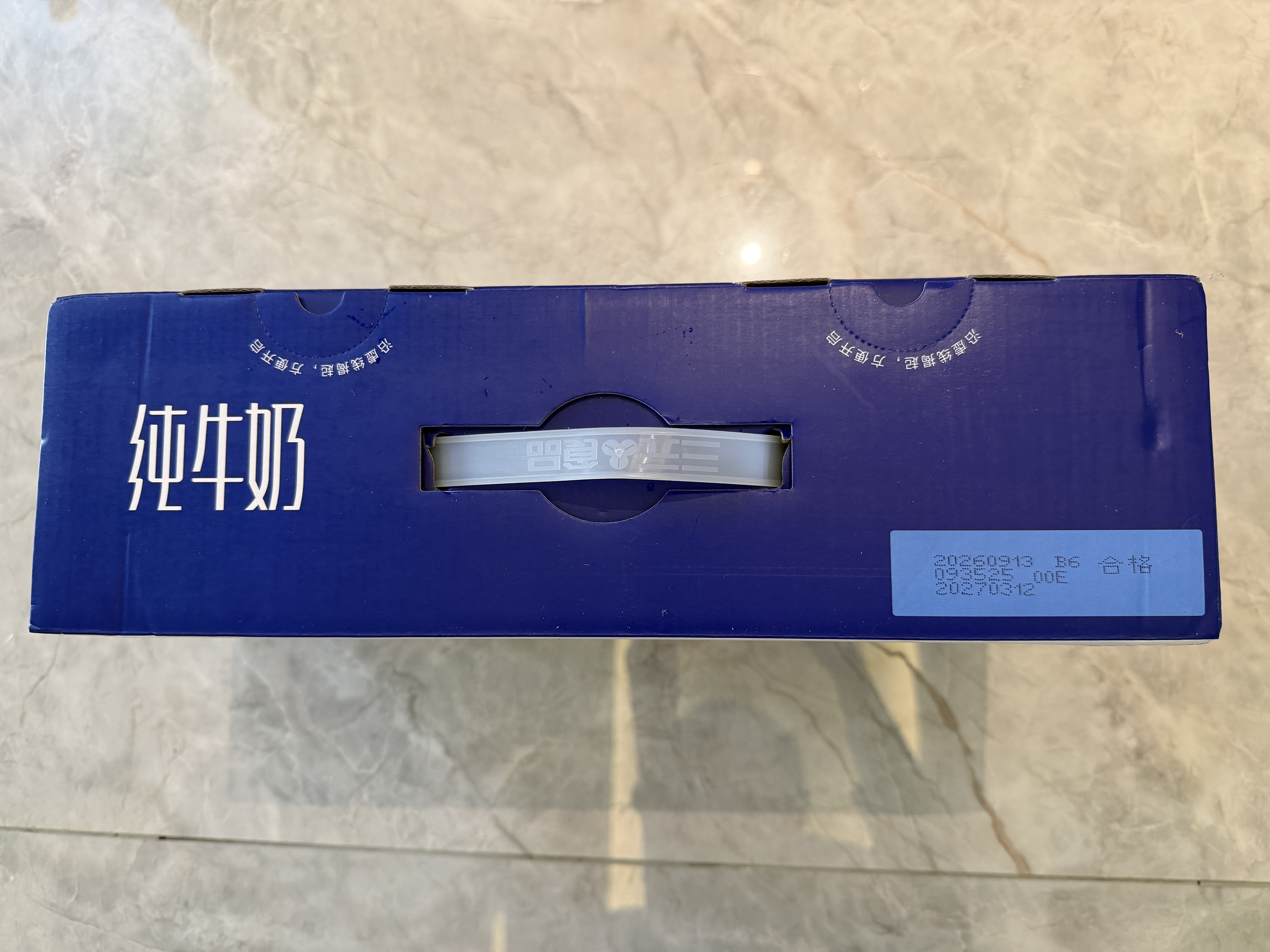 三元极致A2β-酪蛋白纯牛奶整箱250ml*12盒 3.8g乳蛋白  实拍图