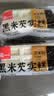 泓一黑米芡实糕八珍糕点心米糕早餐0蔗糖休闲零食品传统中式代餐500g 实拍图