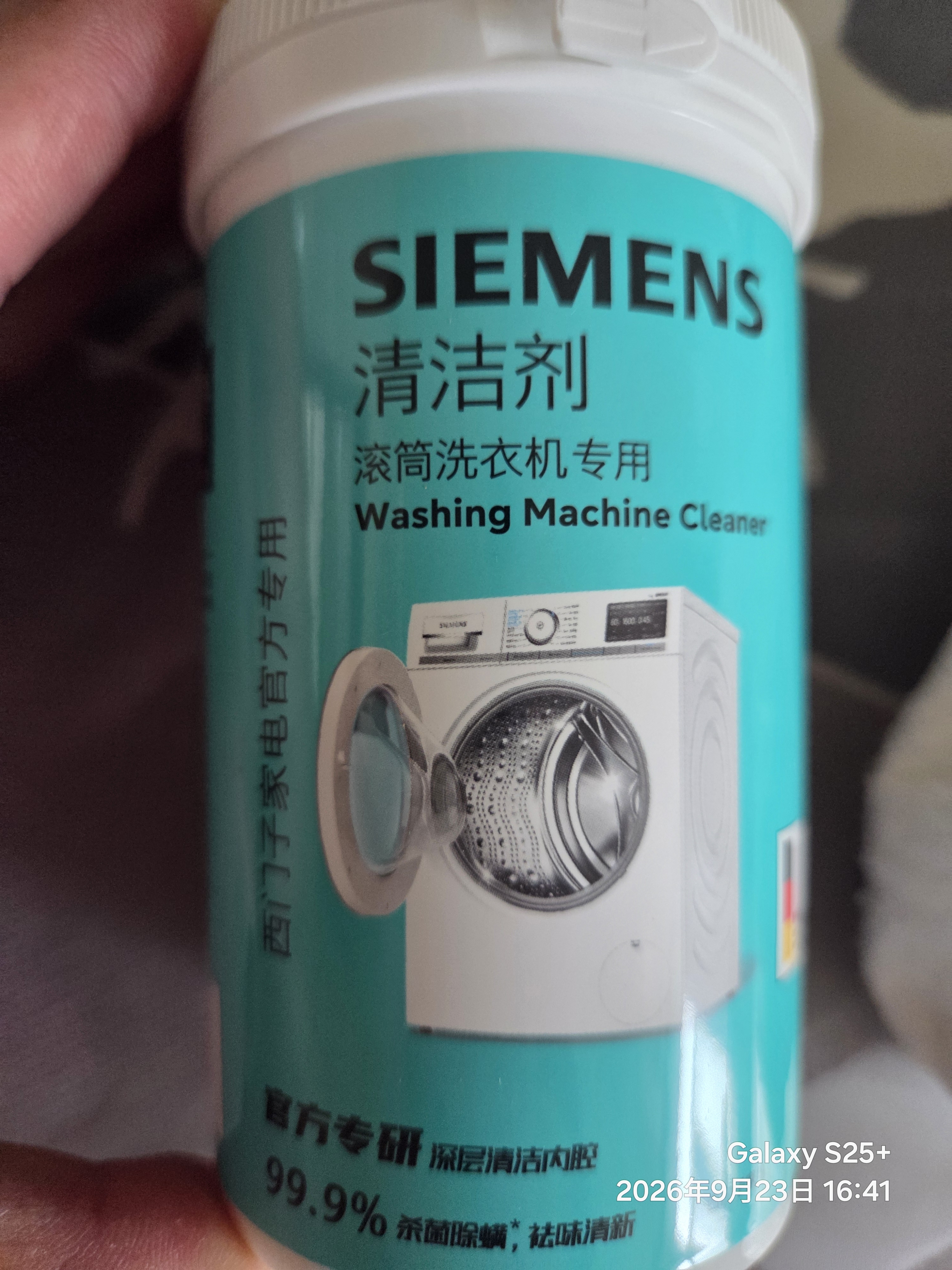 西门子（SIEMENS）滚筒洗衣机清洗剂内筒清洁剂除垢剂洗衣机槽清洁剂 【实验室检测 无氯无磷无荧光剂】清洁剂×1+除垢剂×1 实拍图