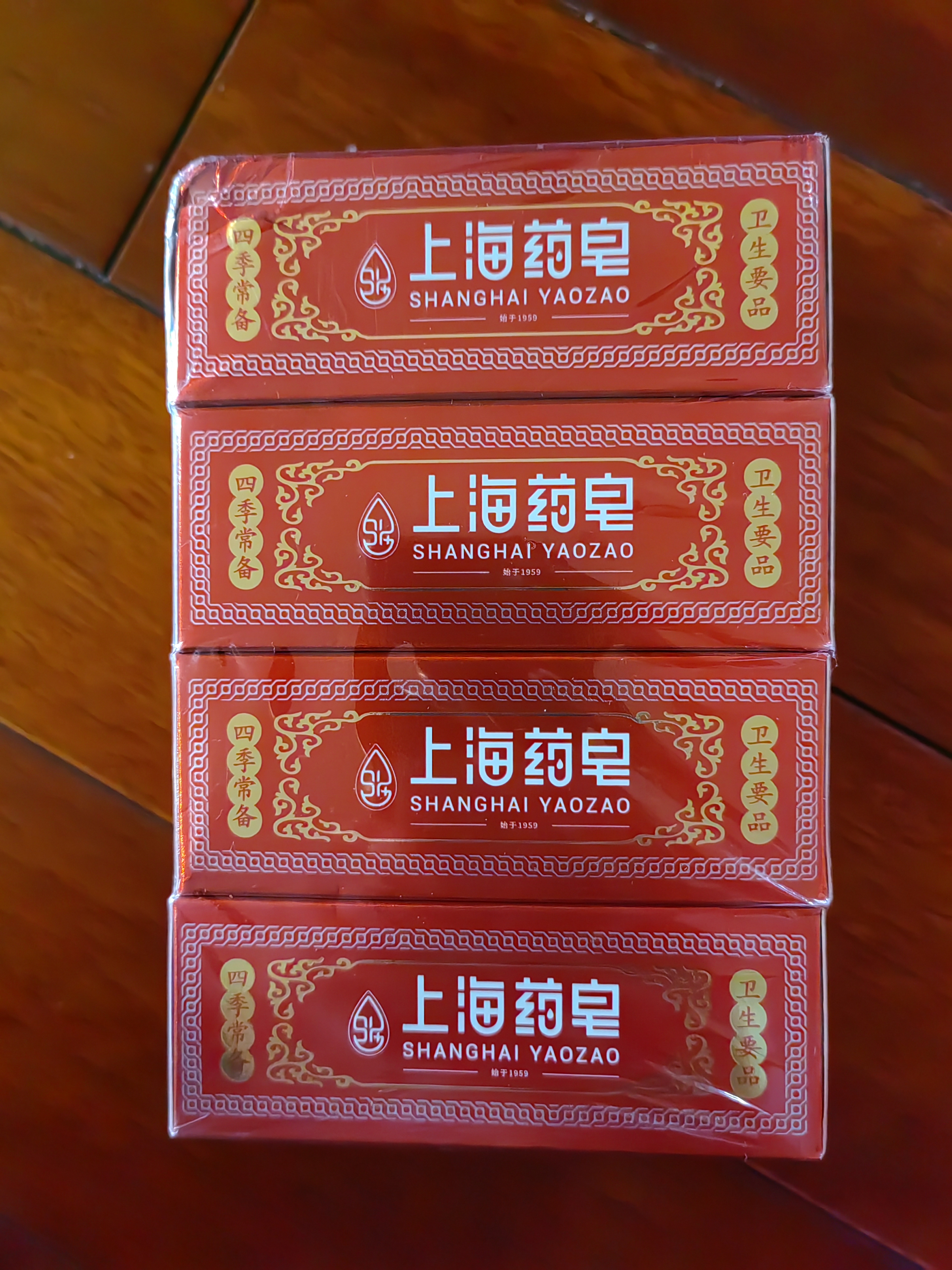 上海药皂香皂肥皂高级透明药皂祛痘止痒控油去异味洗澡沐浴洗手去污130g*4 实拍图