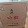 汾酒黄盖玻汾 清香型高度白酒 53度 475mL*12瓶 整箱装 实拍图