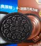奥利奥（Oreo）原味夹心饼干523g 休闲零食 早餐下午茶 独立小包装 实拍图