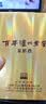 泸州老窖 窖龄60年 浓香型白酒 52度100ml*2 两瓶装（非卖品） 实拍图