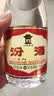 汾酒【酒厂直供】杏花村 黄盖玻汾53度 475ml*6瓶 清香型白酒 口粮酒 53度 475mL 6瓶 黄盖汾酒 实拍图
