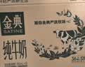 伊利【新鲜日期】金典纯牛奶早餐奶250ml*16盒3.6g 礼盒装 实拍图